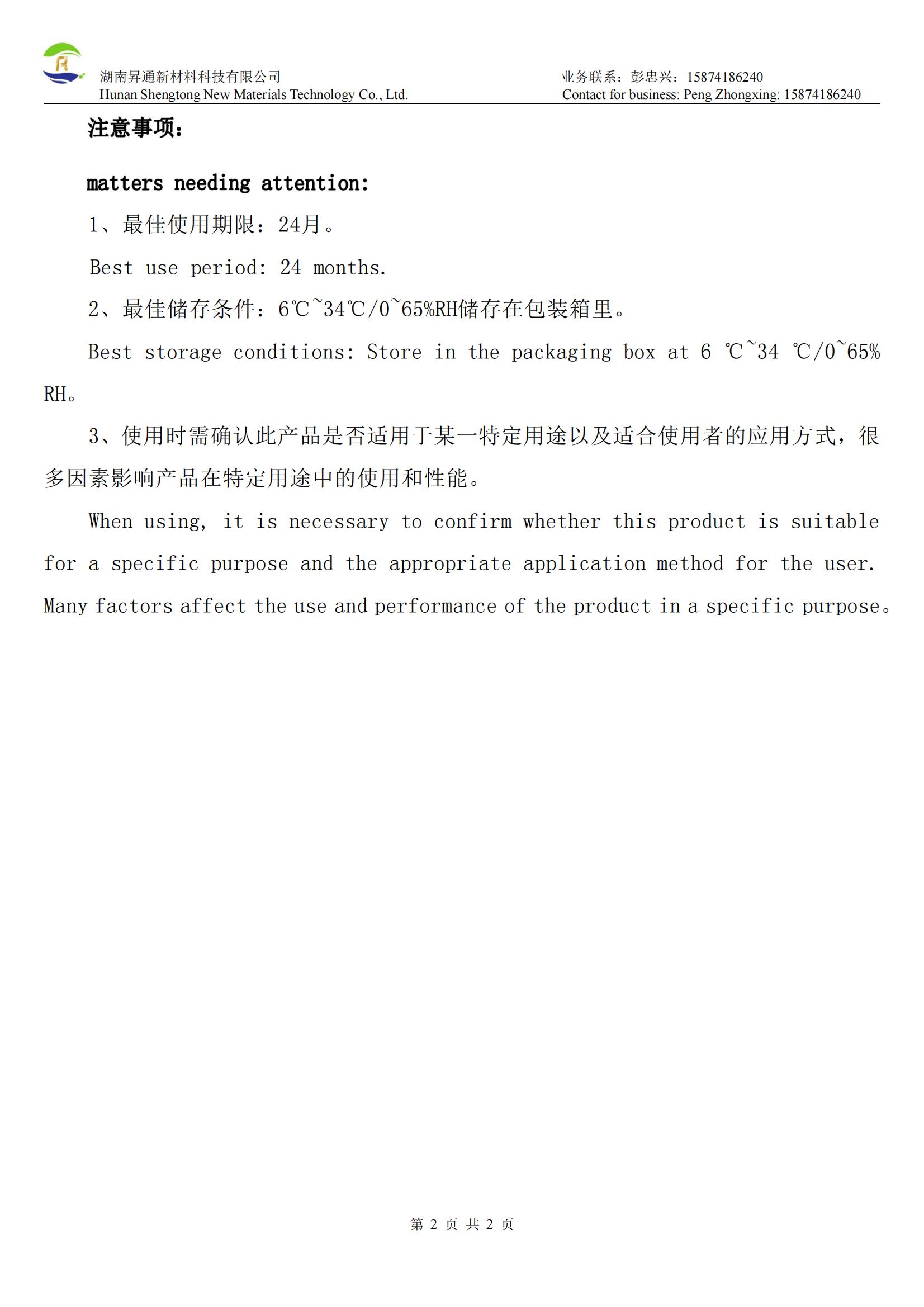 1755077384227035.jpg 27、STPU2101TH09_02.jpg